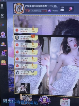 芒果果榴莲莲我是代理主播照片