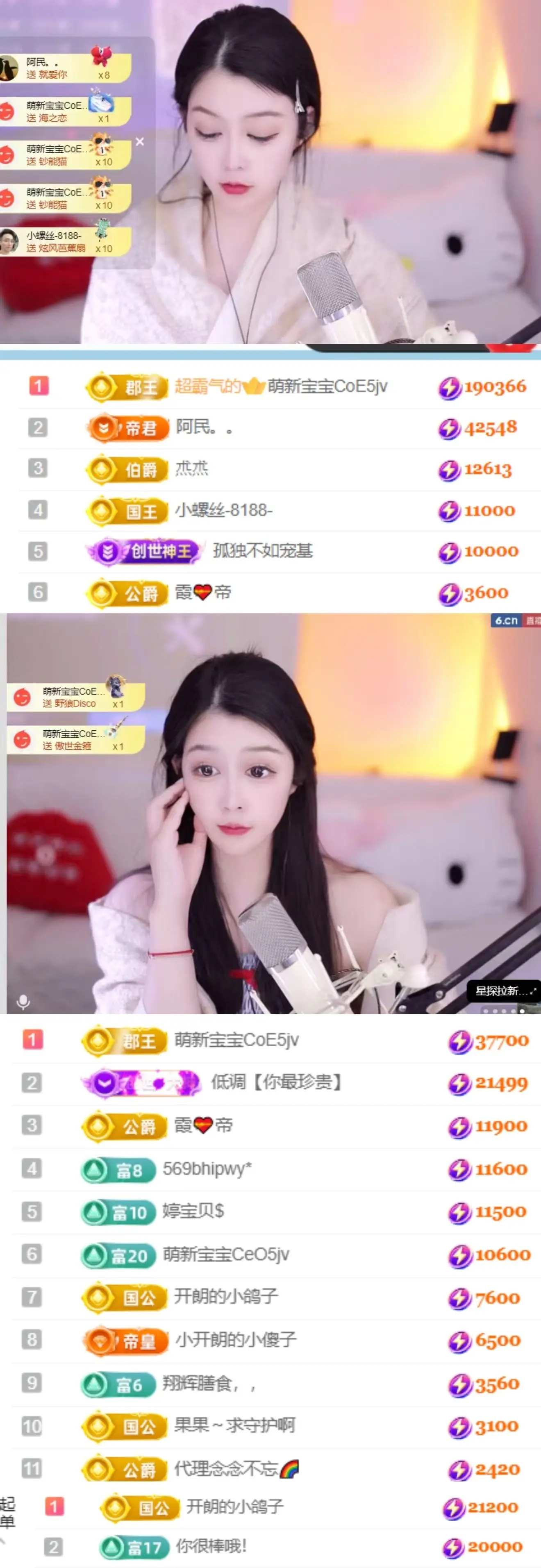 天天kl！主播图片