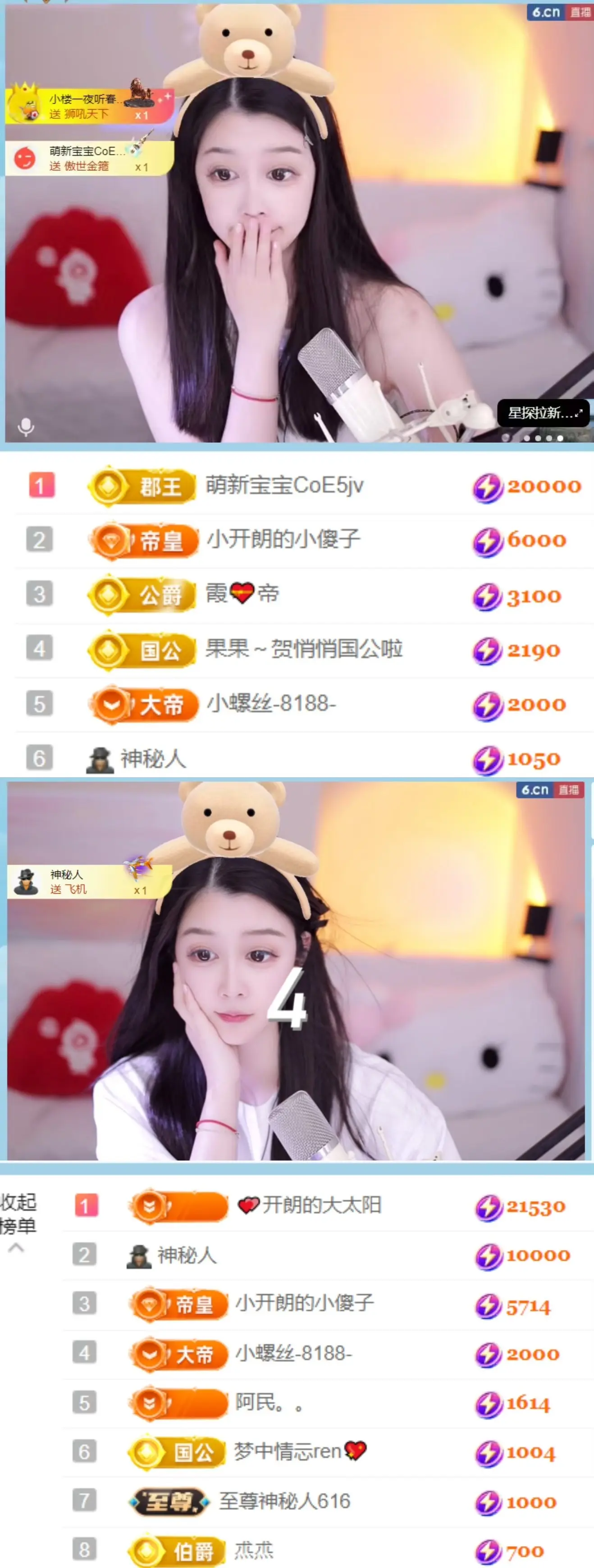 天天kl！主播图片