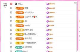 暖心今晚7点直播的图片
