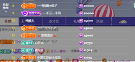 村里人板牙收秋的图片