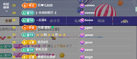 村里人板牙收秋的图片