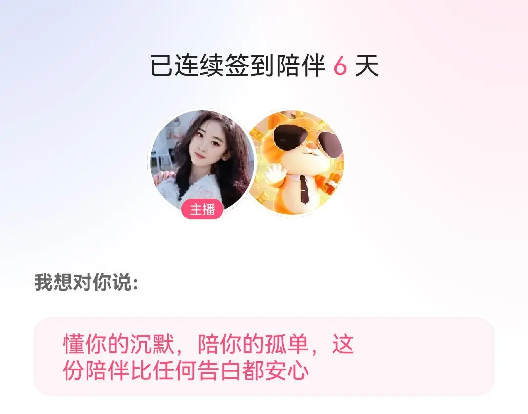ℒℴvℯ♡習慣迶迩♡主播图片