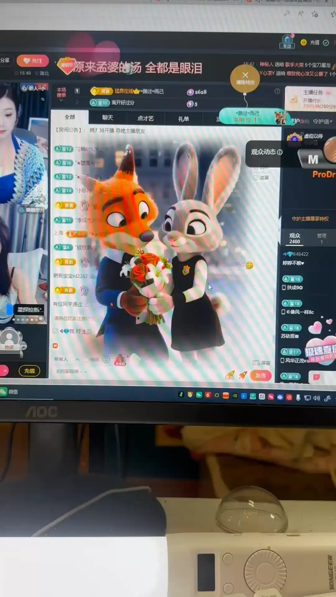 “请你吃火锅 和我做