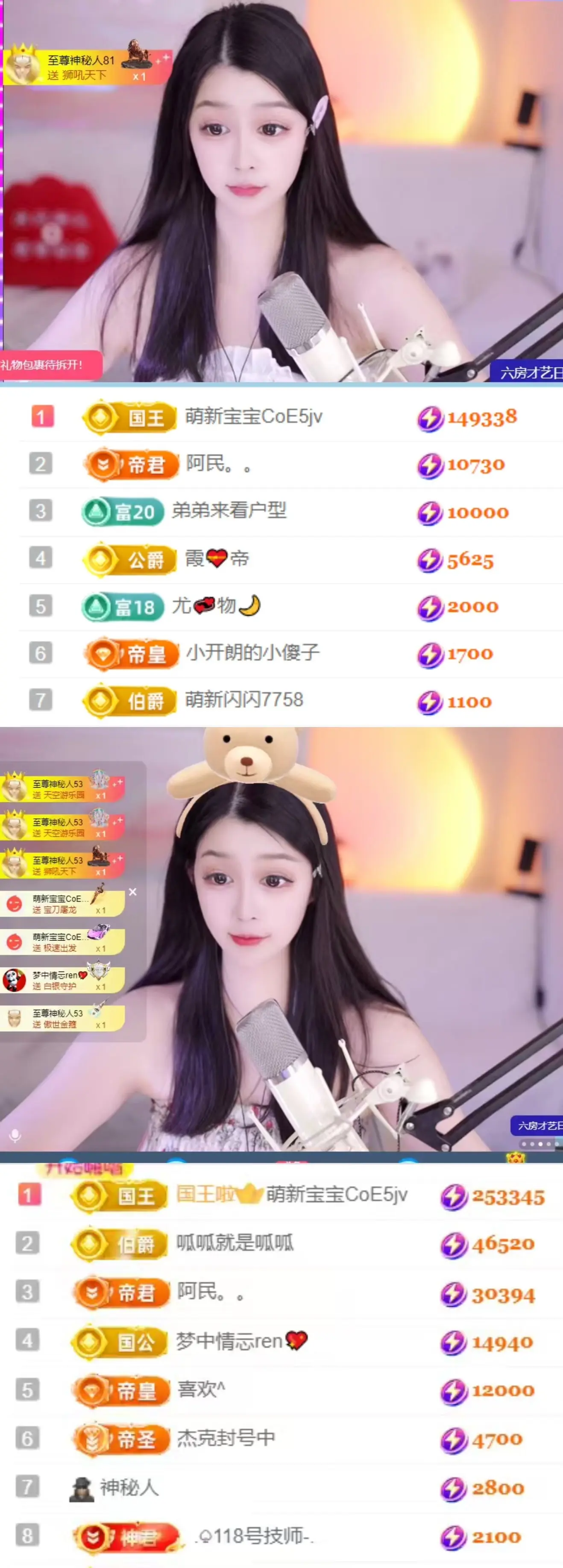 天天kl！主播图片