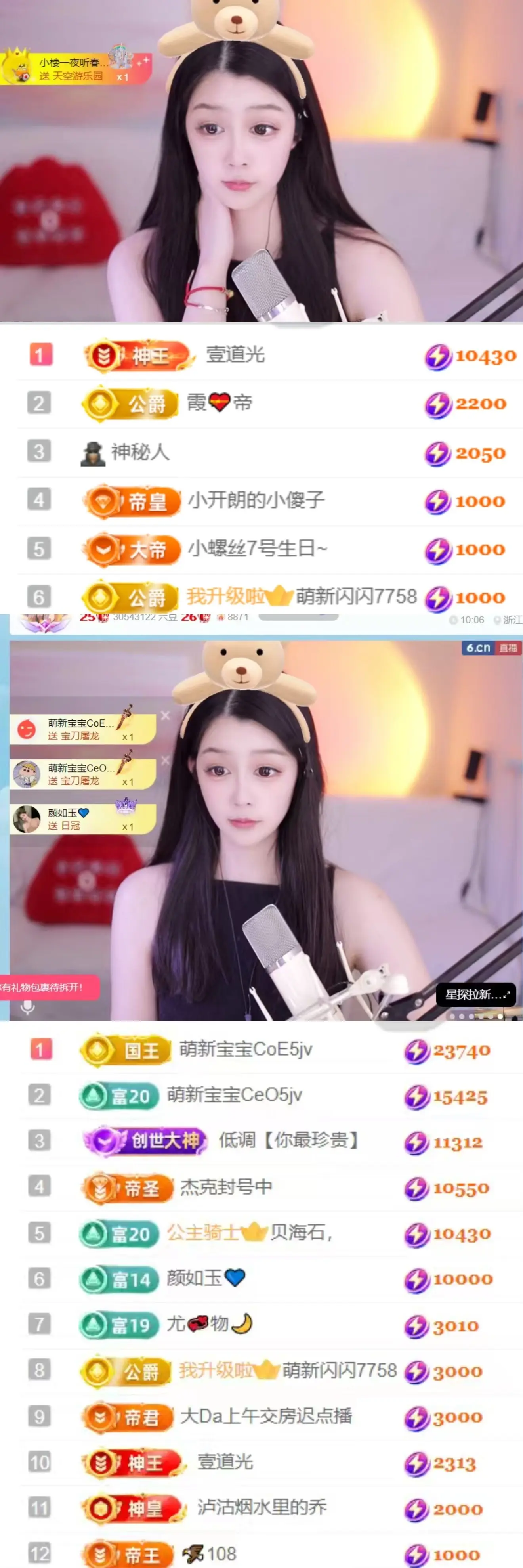 天天kl！主播图片