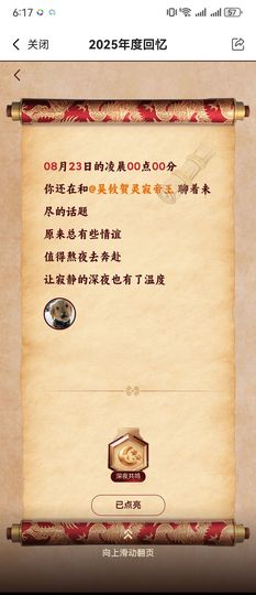 你不撩我，我咋充值？的图片