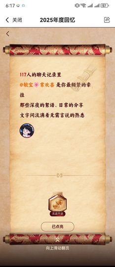你不撩我，我咋充值？的图片