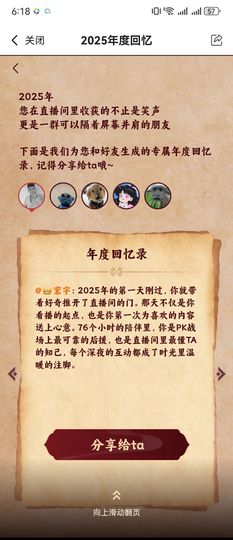 你不撩我，我咋充值？的图片