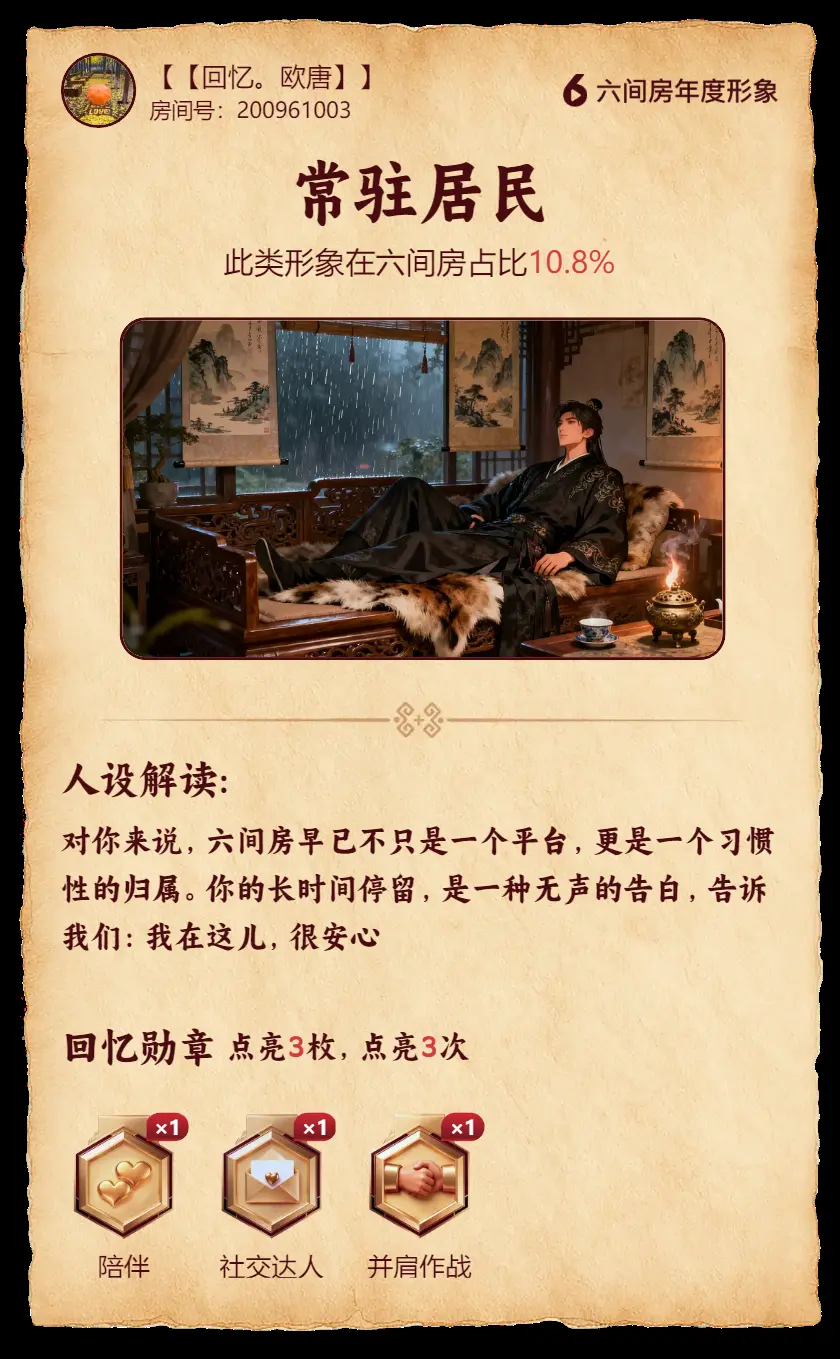 【【回忆。欧唐】】主播图片
