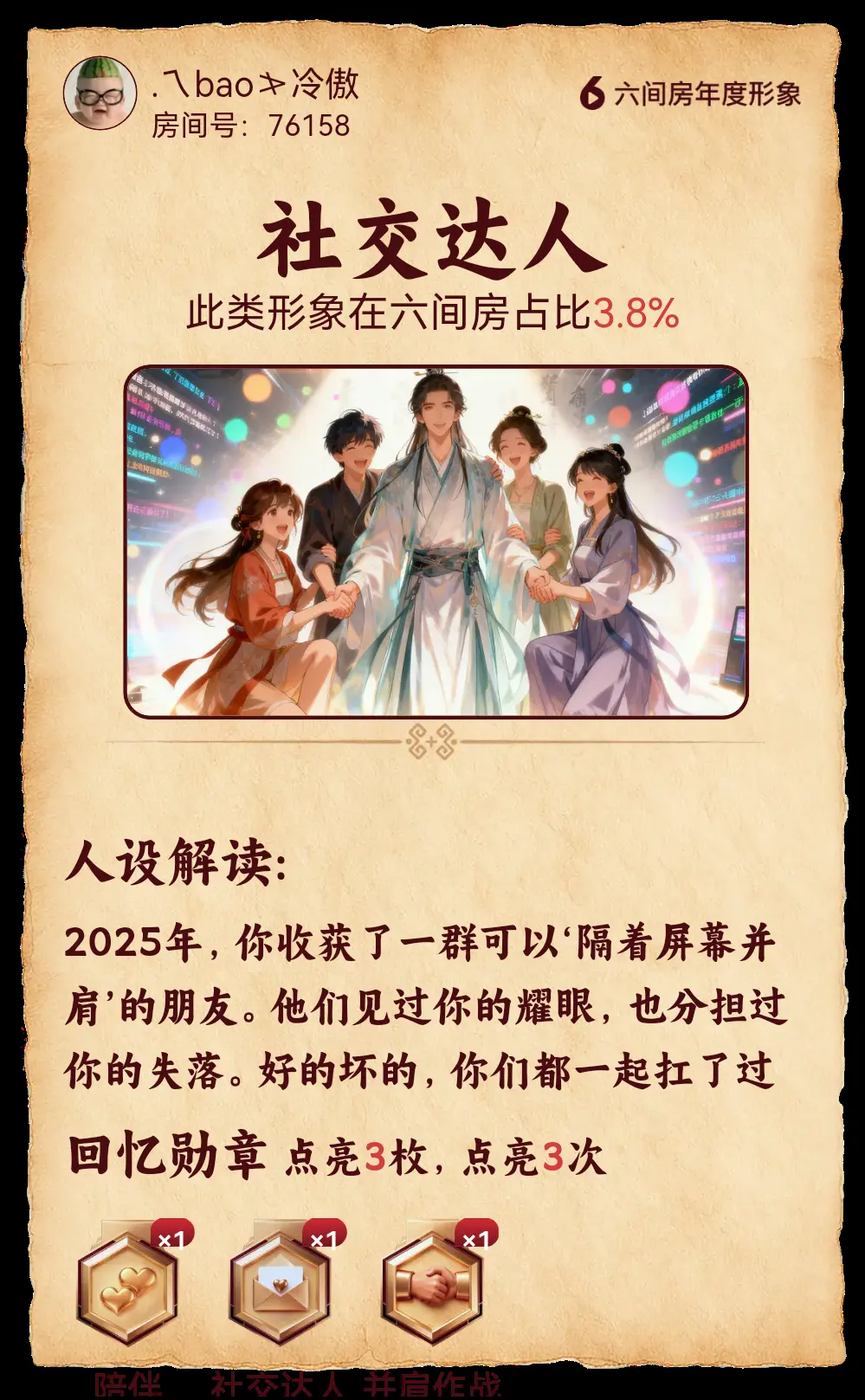 ㄟbao≯小冷傲主播图片