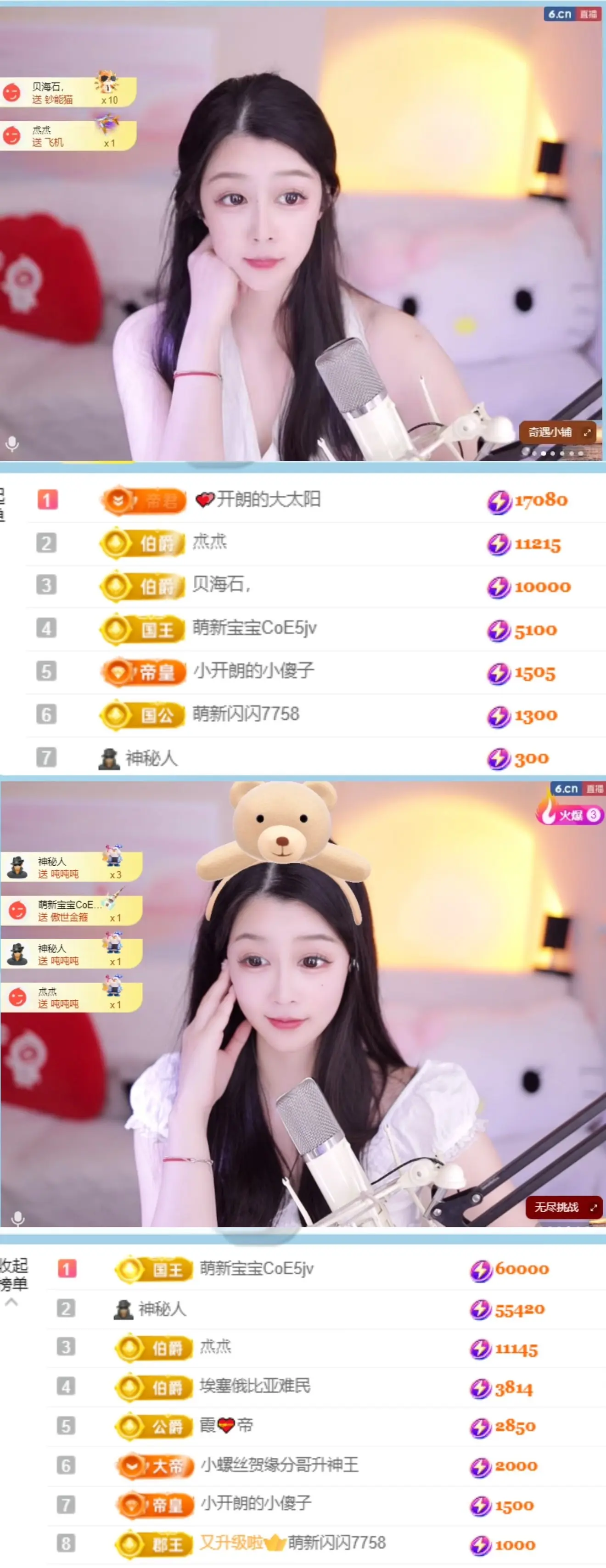 天天kl！主播图片