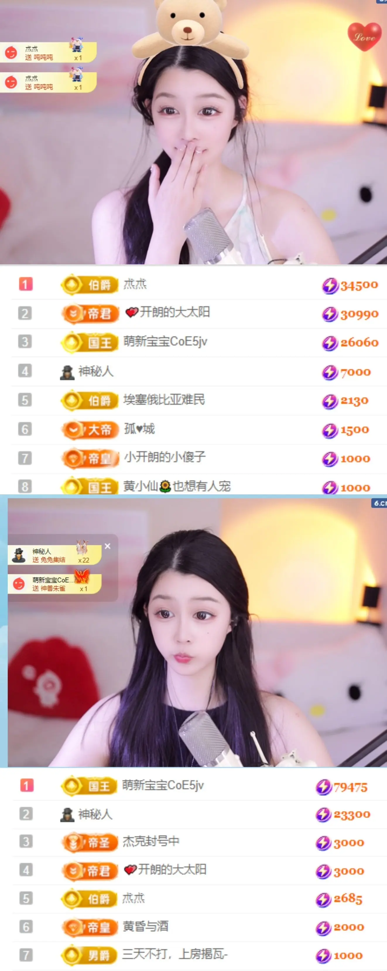 天天kl！主播图片
