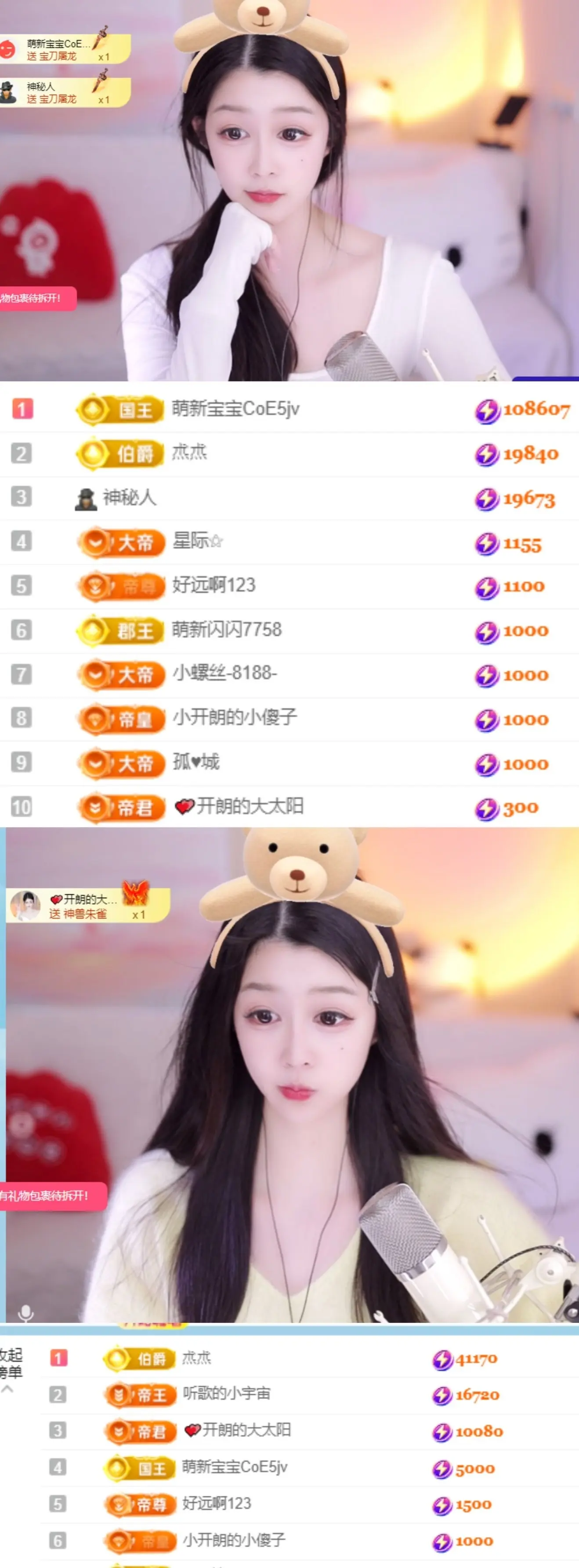 天天kl！主播图片