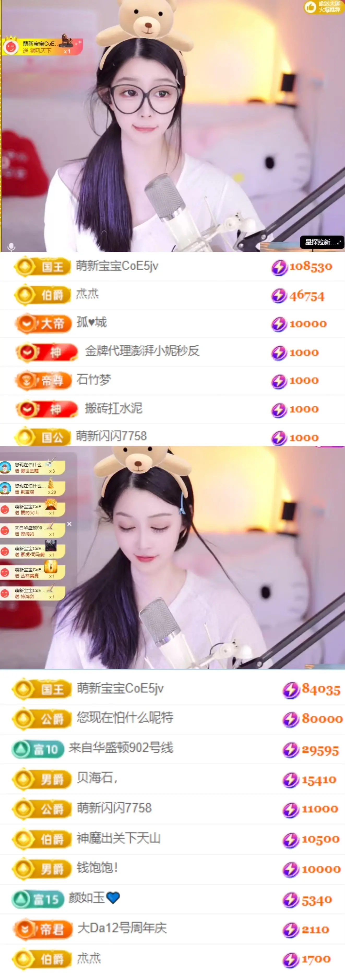 天天kl！主播图片