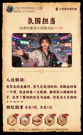 人生三万天快乐上上签的图片