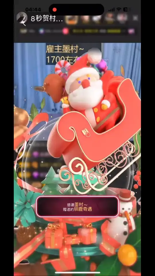 驯鹿奇遇🎄