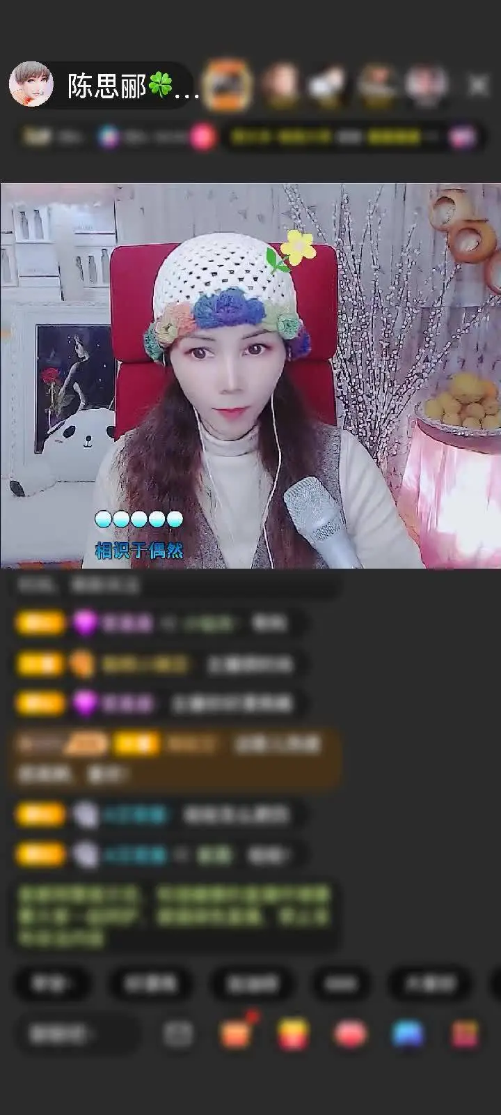 感谢陳思酈C魔帝赠送满满的爱1个