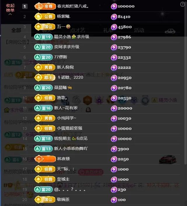 浮生恭贺慕嫂荣升帝皇主播图片