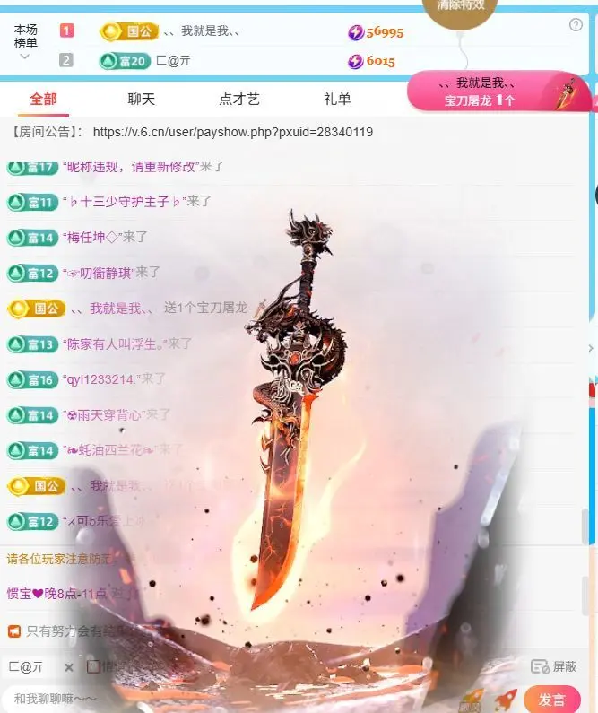 惯宝♥想升级！不连麦主播图片