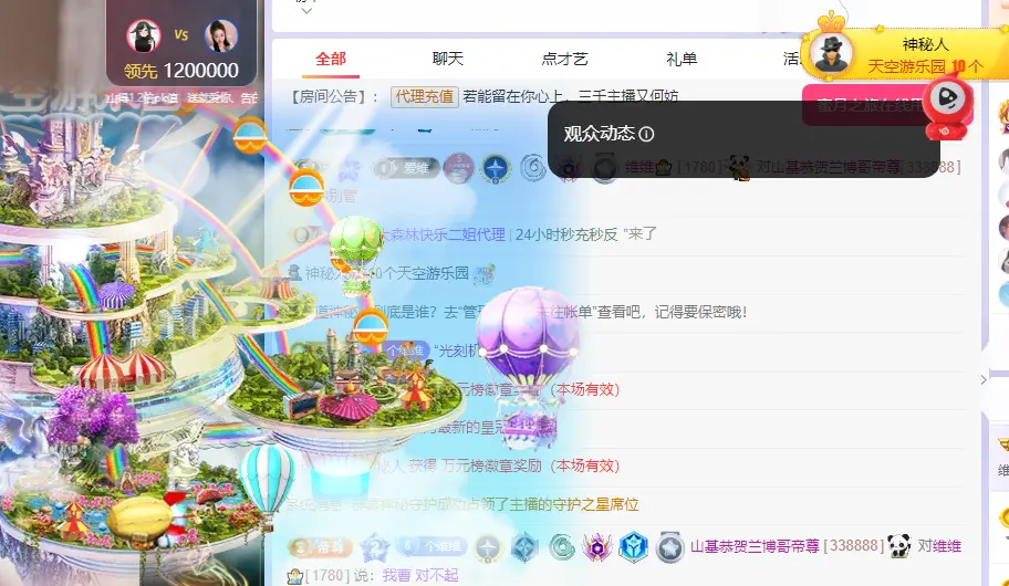维维🧚‍♂️主播图片