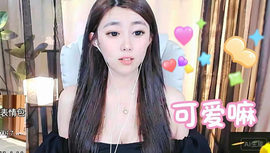 ☞守着牙☜的图片