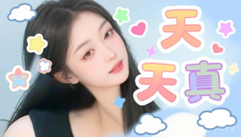 ♥╭桀骜不驯的妖♥╭的图片