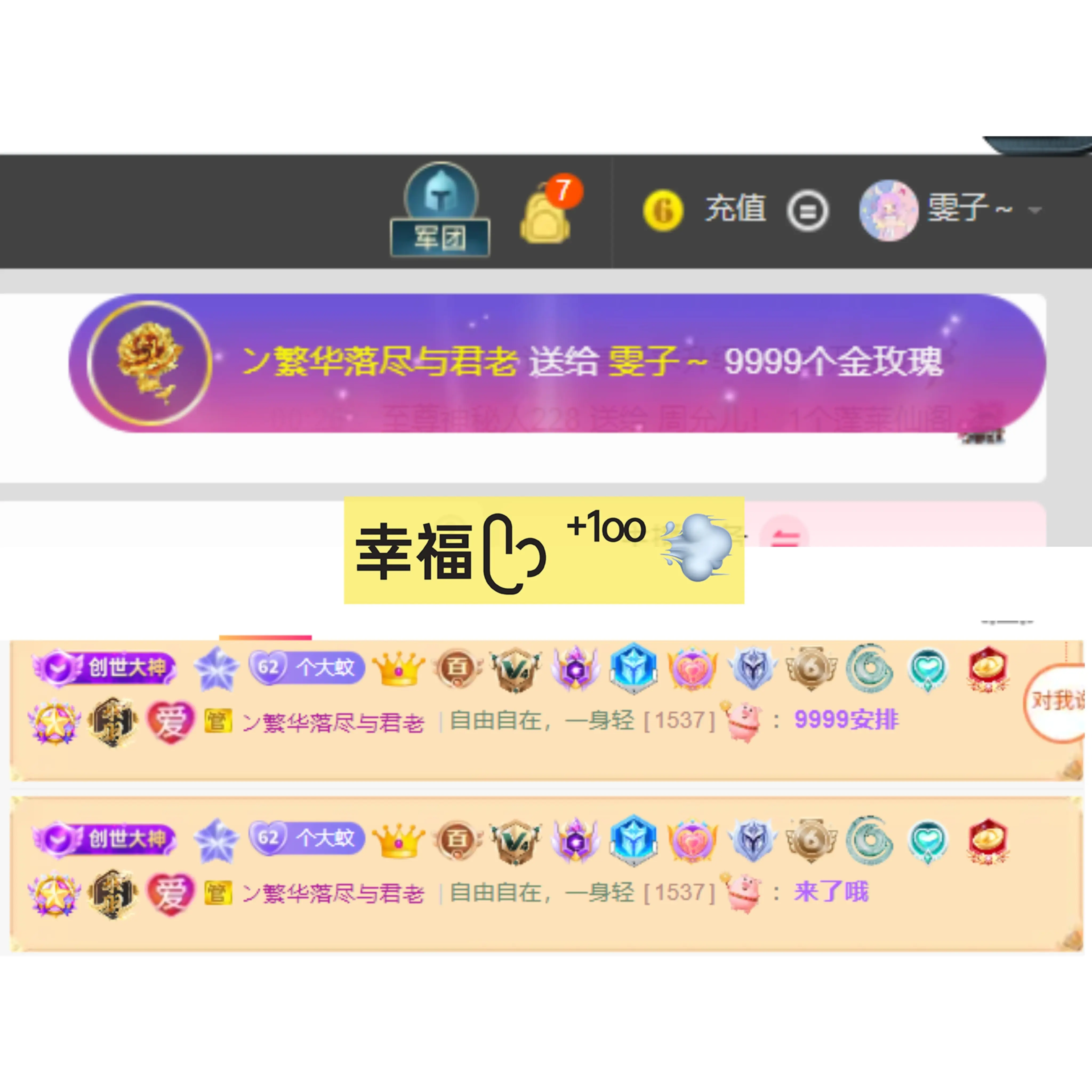 哆啦的梦~主播图片