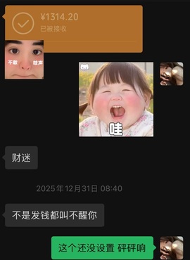 新来的抱抱馨💌的图片