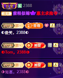 ◐惠主，2388◐的图片
