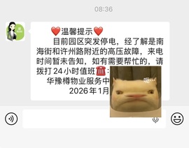 大气(我爱直播)的图片