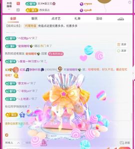 红姐🎵听歌聊天🎶的图片