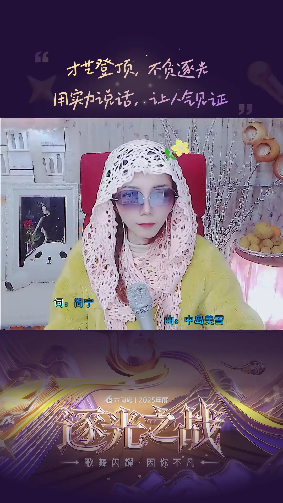 才艺视频