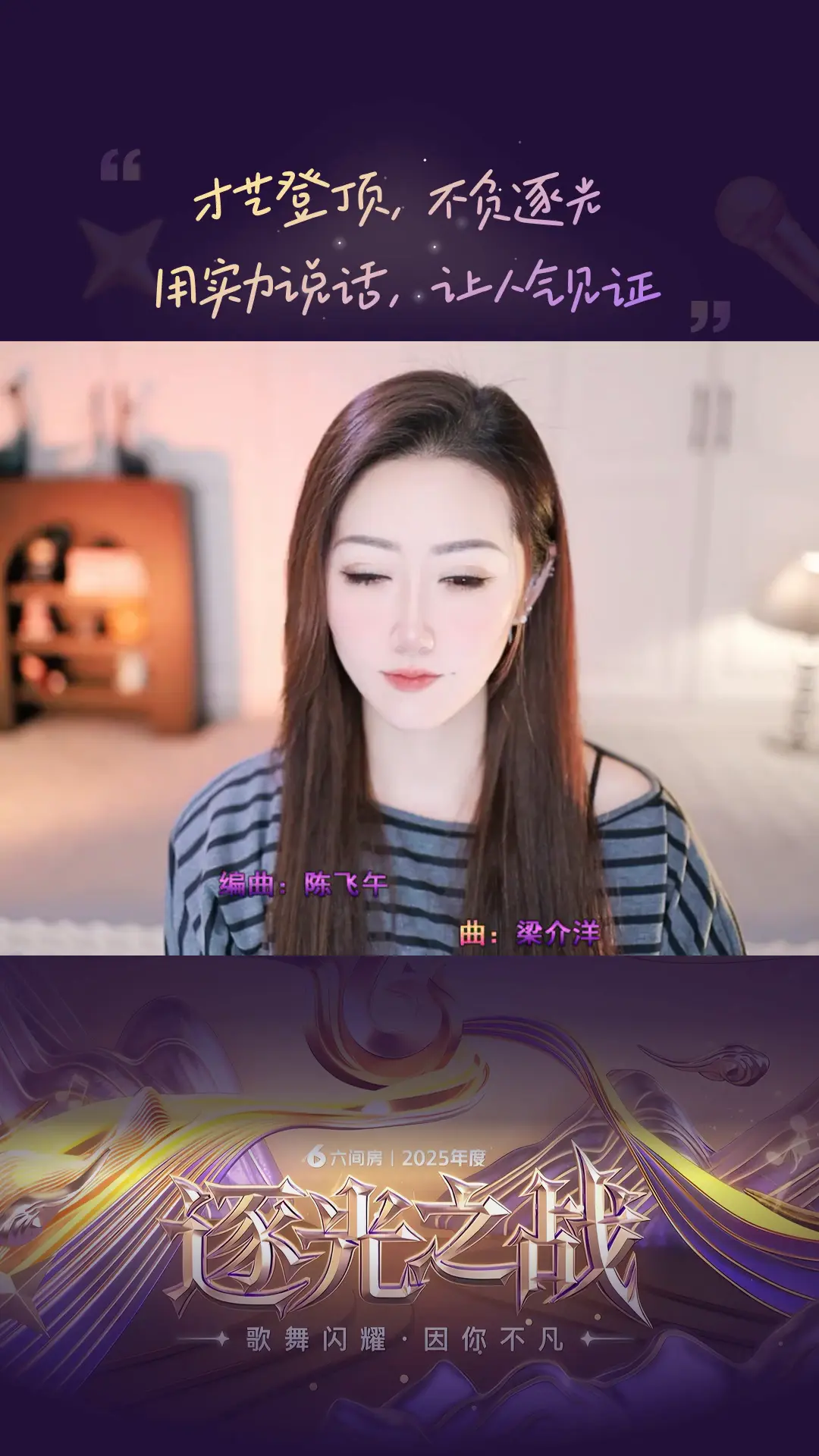 才艺视频
