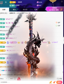 安安宝贝.主播照片