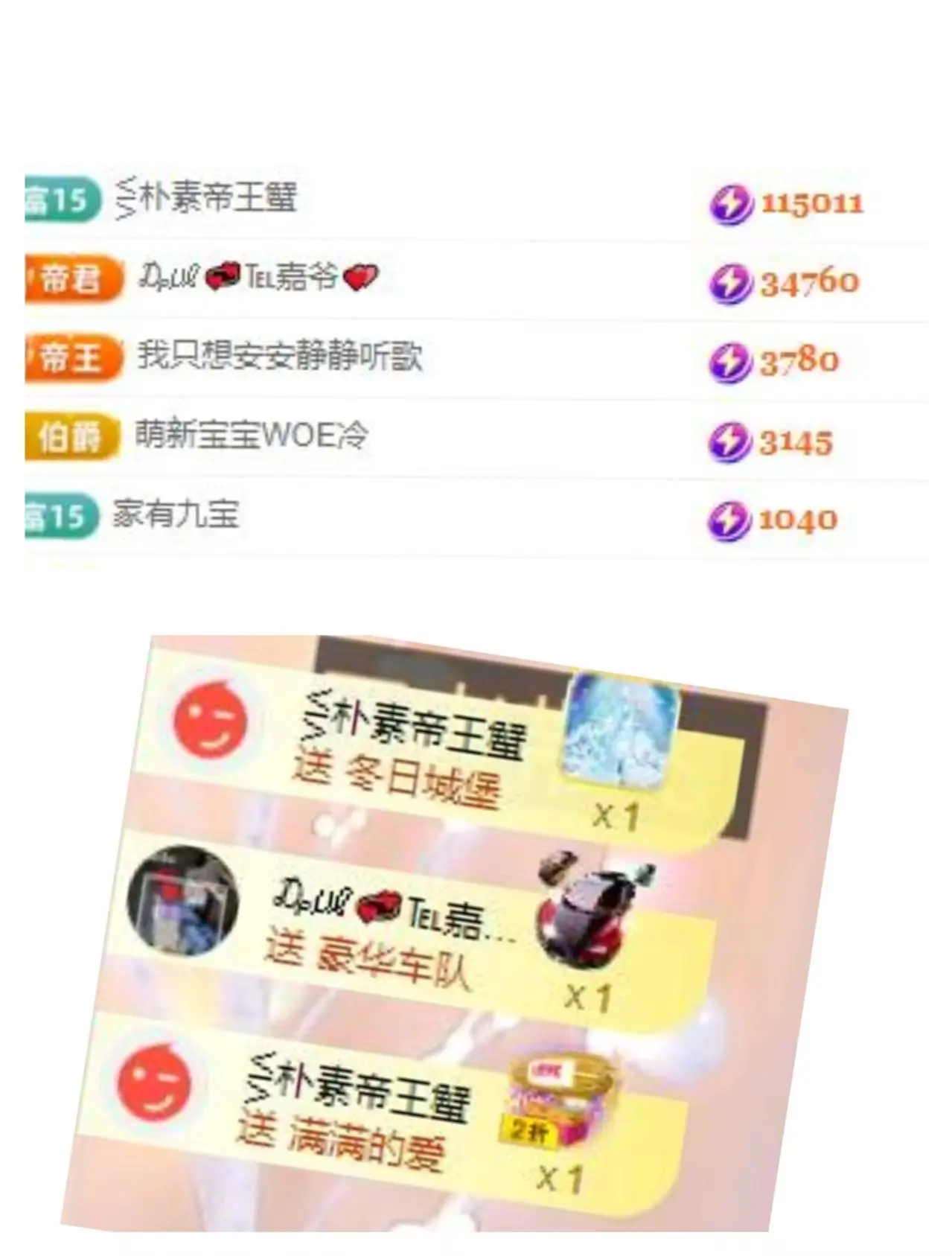 禾薇🌷想过任务的主播照片