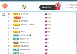 米哥mimi的图片