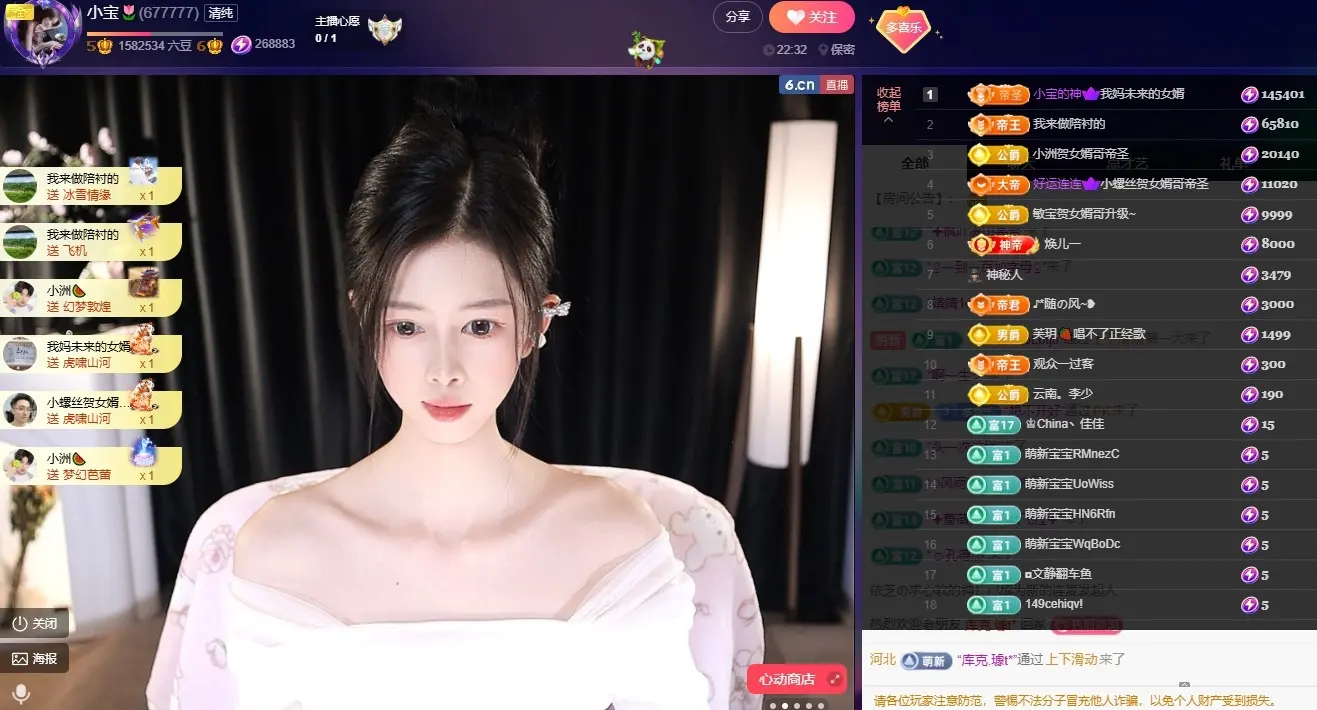 小宝🌷主播图片