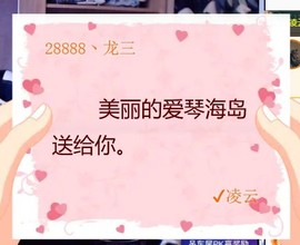 28888丶龙三的图片