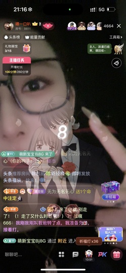 新来的抱抱馨💌的图片
