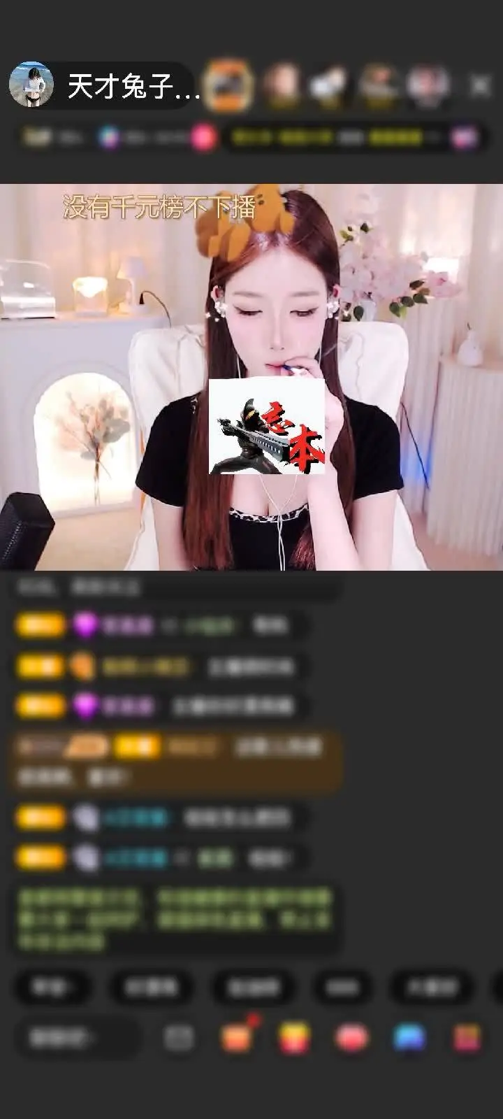 感谢笔芯✔赠送狮吼天下1个