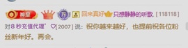8秒充值代理．・゜♡的图片