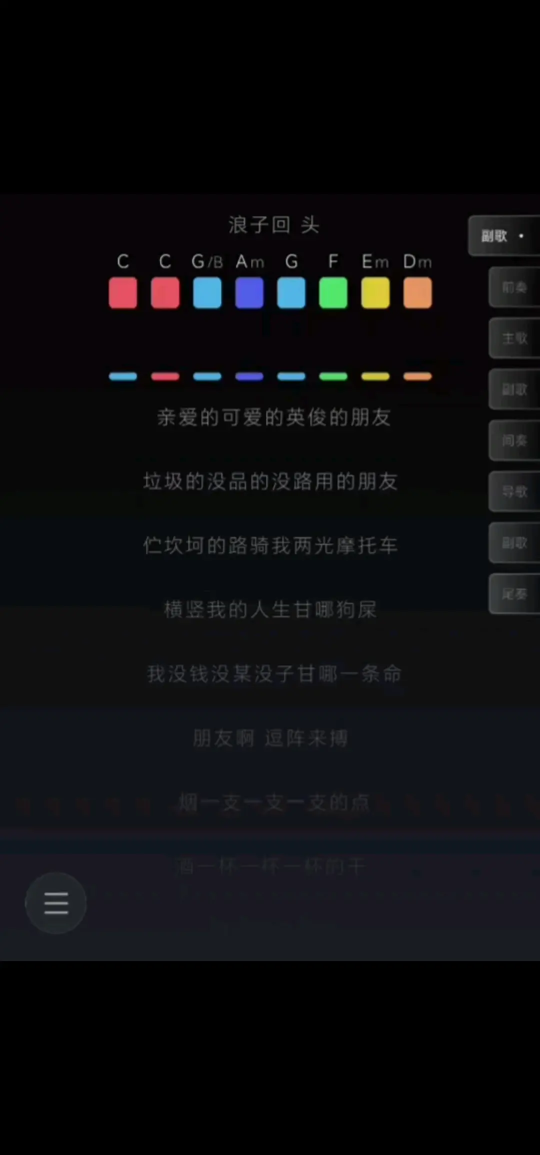 自弹自唱。