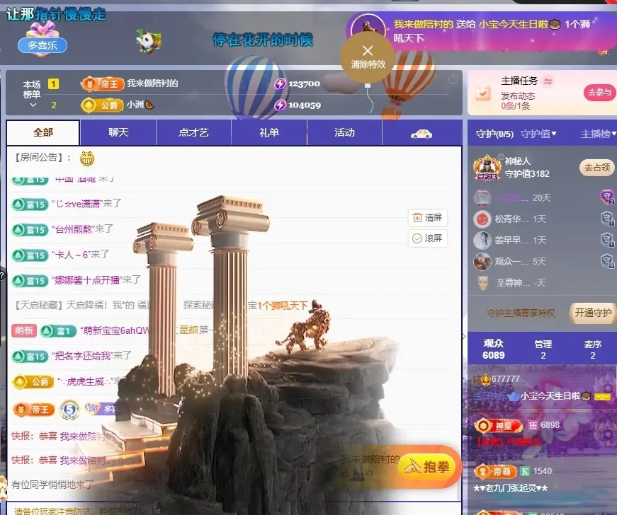 小宝🌷主播图片