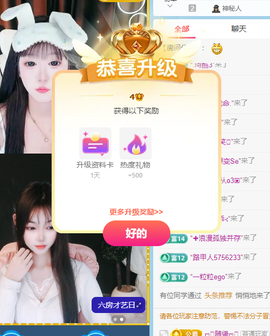 新人~米乐主播照片