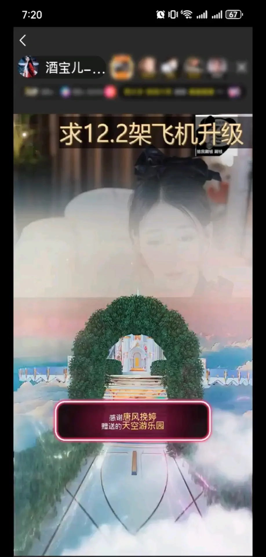 谢谢我老唐帮我升级，