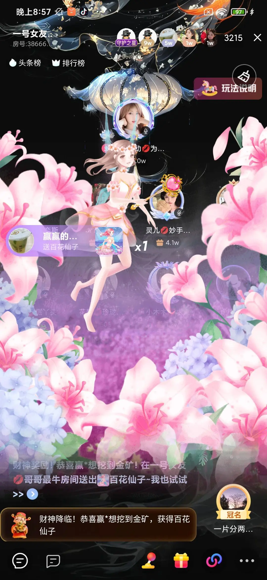 ℋ菲💋主播图片