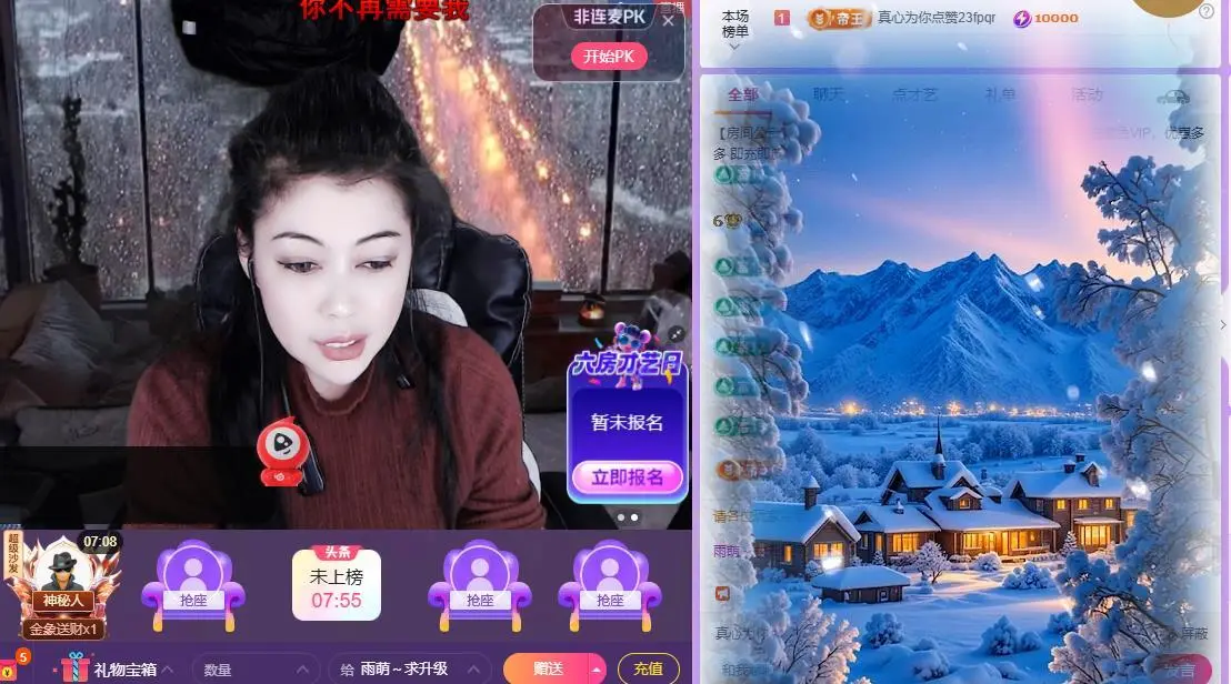 雨萌～加油主播图片