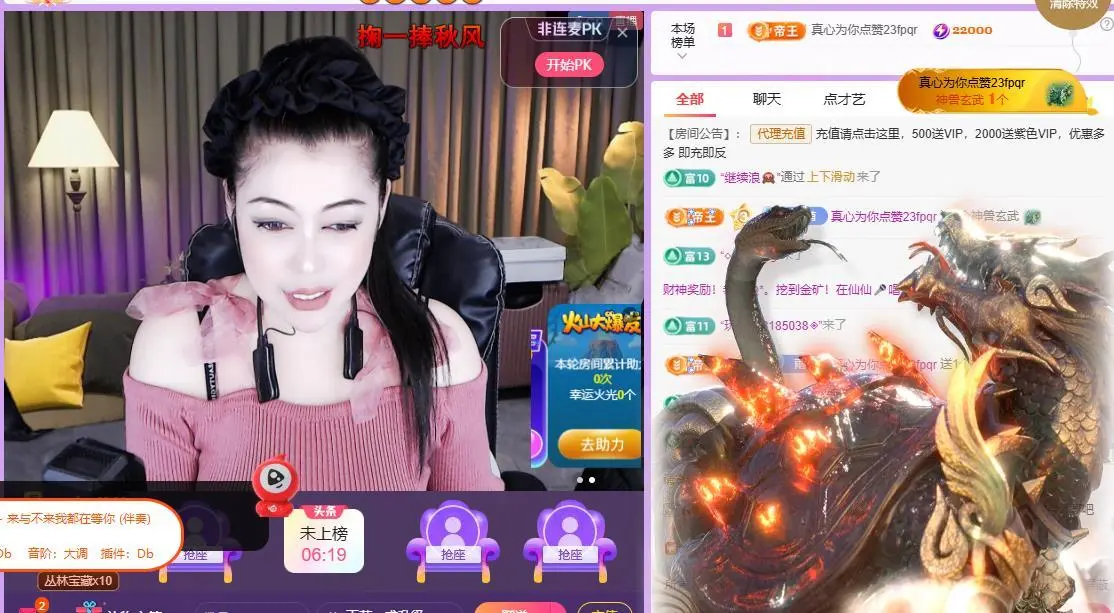 雨萌～加油主播图片