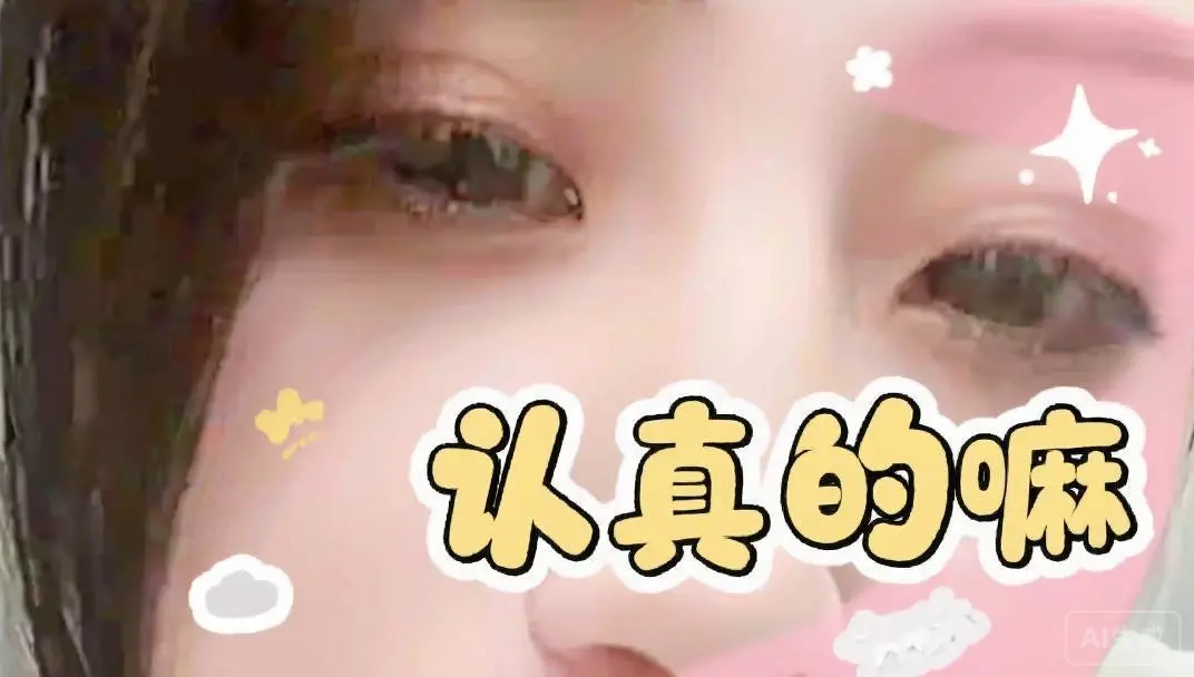 @萌新波波1K主播图片